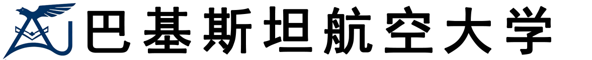 巴基斯坦航空大学logo